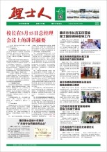 第7期《永乐高ylg888888人》