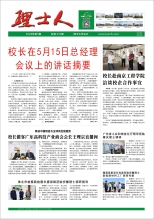 第5期《永乐高ylg888888人》