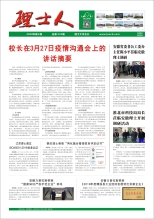 第4期《永乐高ylg888888人》