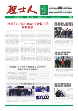 第11期《永乐高ylg888888人》