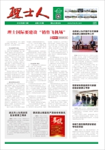 第12期《永乐高ylg888888人》