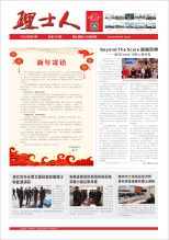 第1期《永乐高ylg888888人》