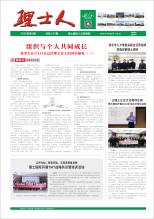 第3期《永乐高ylg888888人》