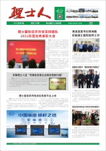 第4期《永乐高ylg888888人》