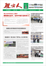 第5期《永乐高ylg888888人》