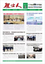 第11期《永乐高ylg888888人》