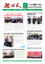 第3期《永乐高ylg888888人》