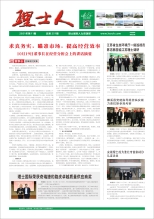 第11期《永乐高ylg888888人》