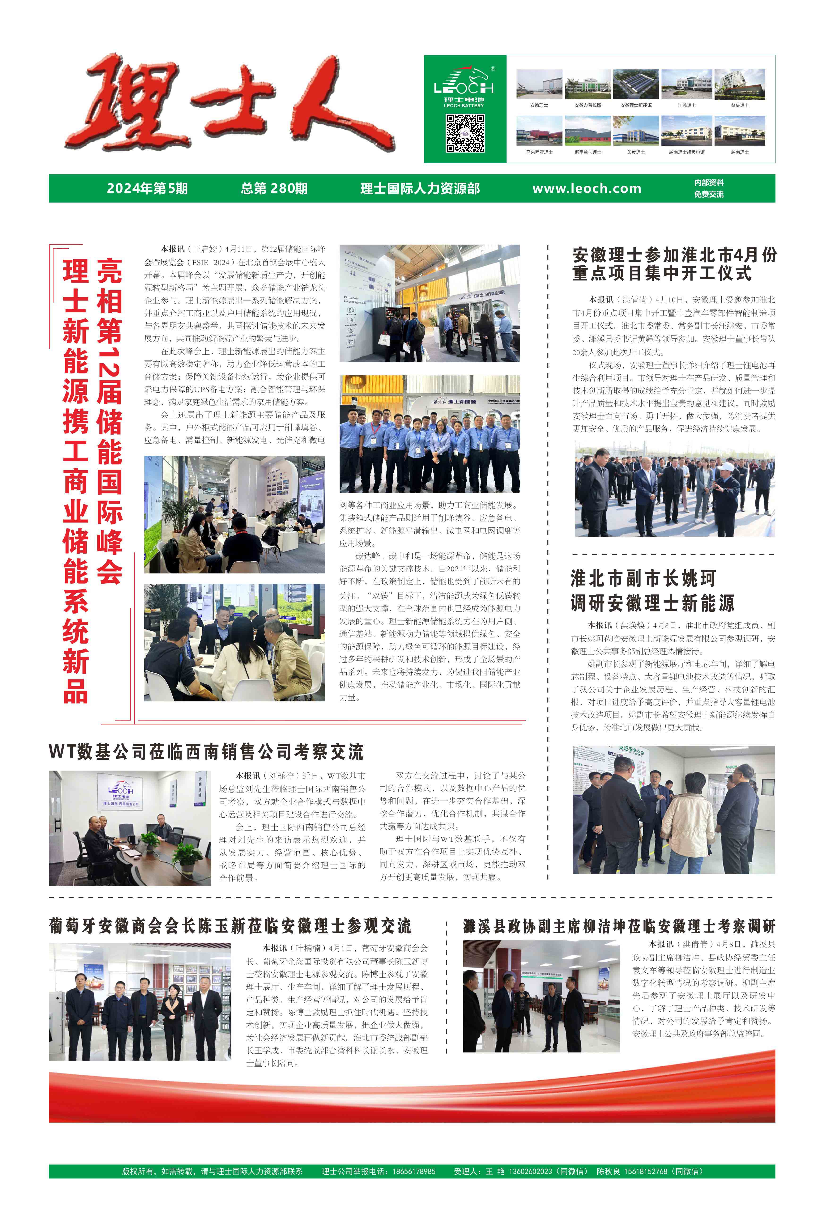 第5期《永乐高ylg888888人》