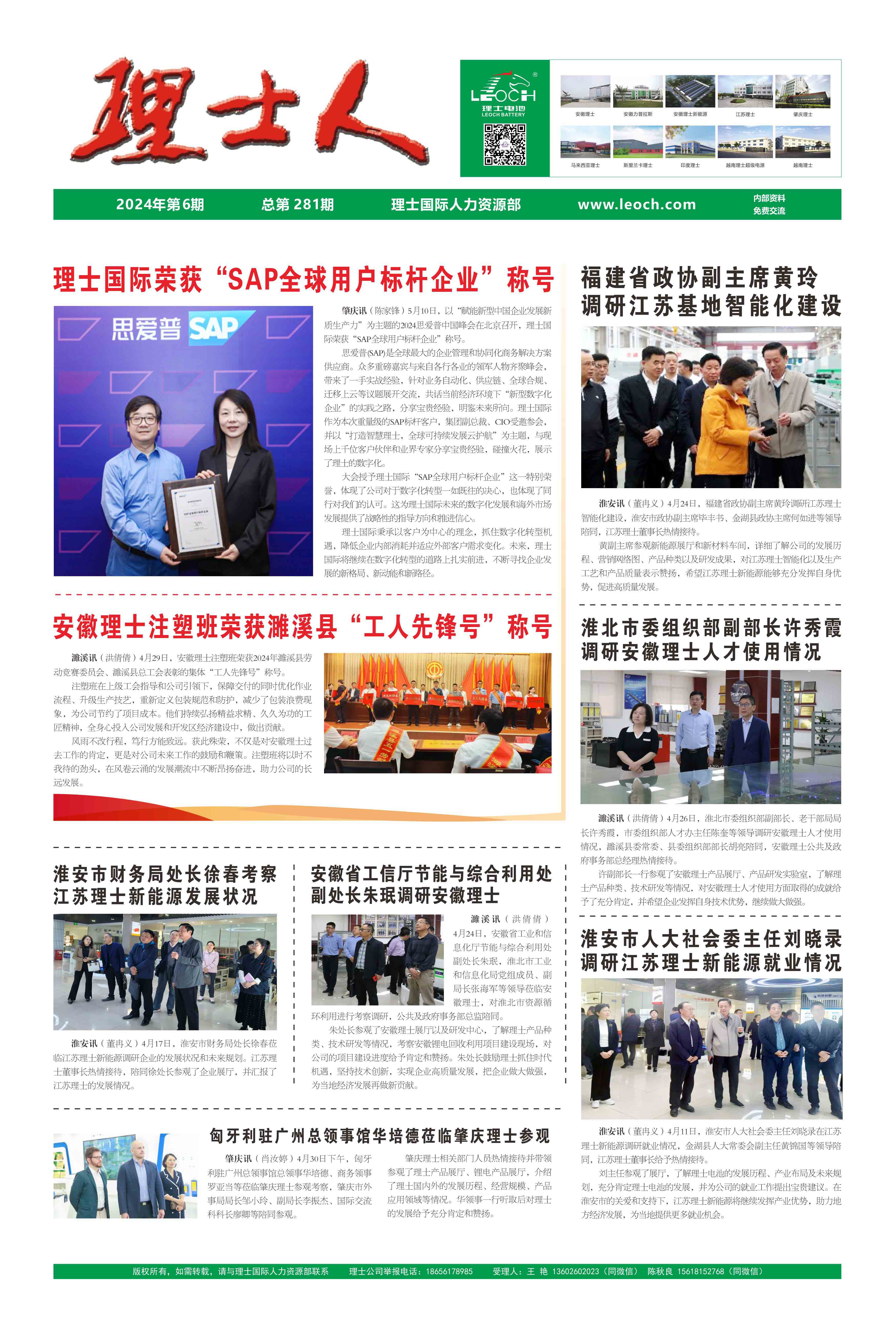 第6期《永乐高ylg888888人》