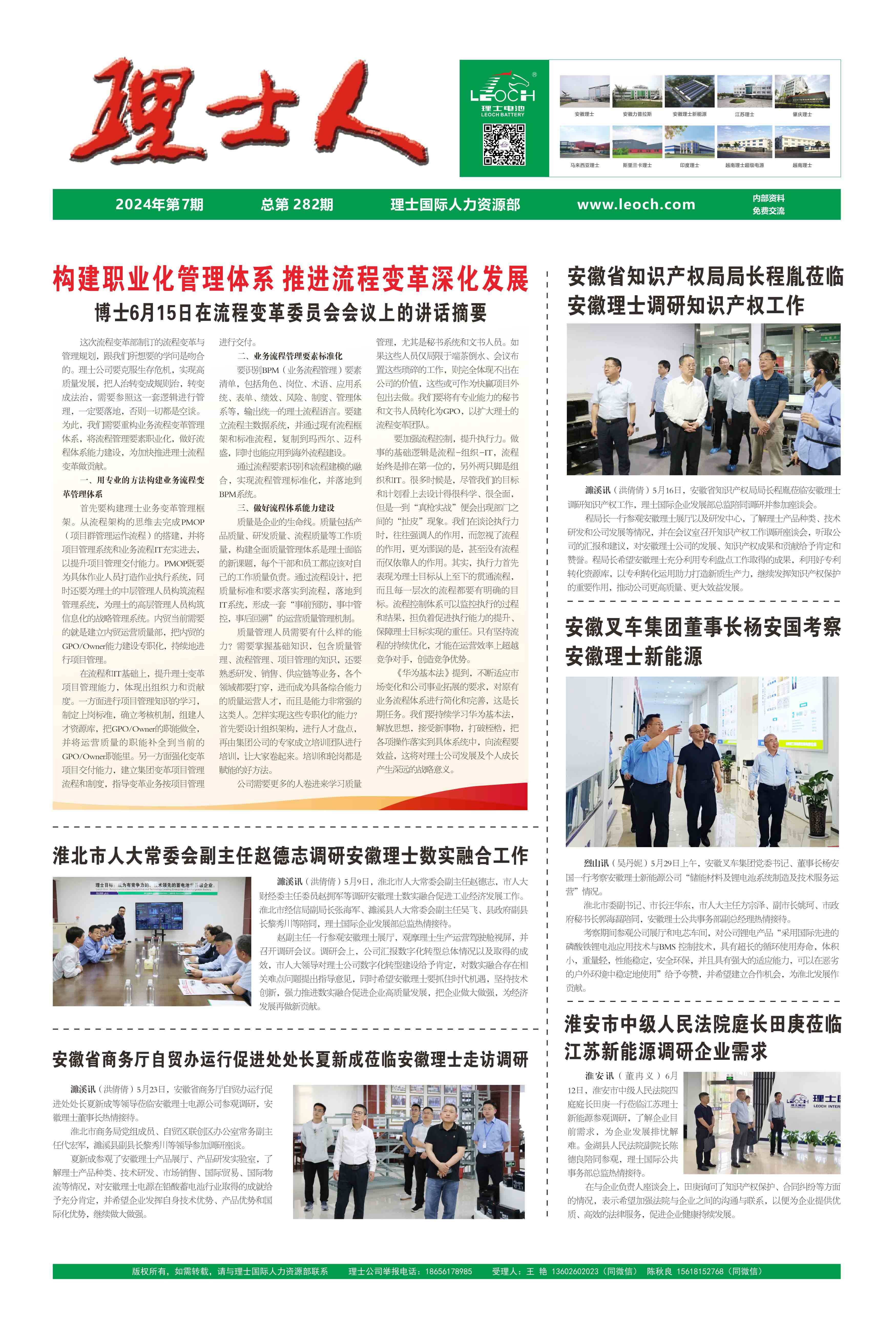 第7期《永乐高ylg888888人》