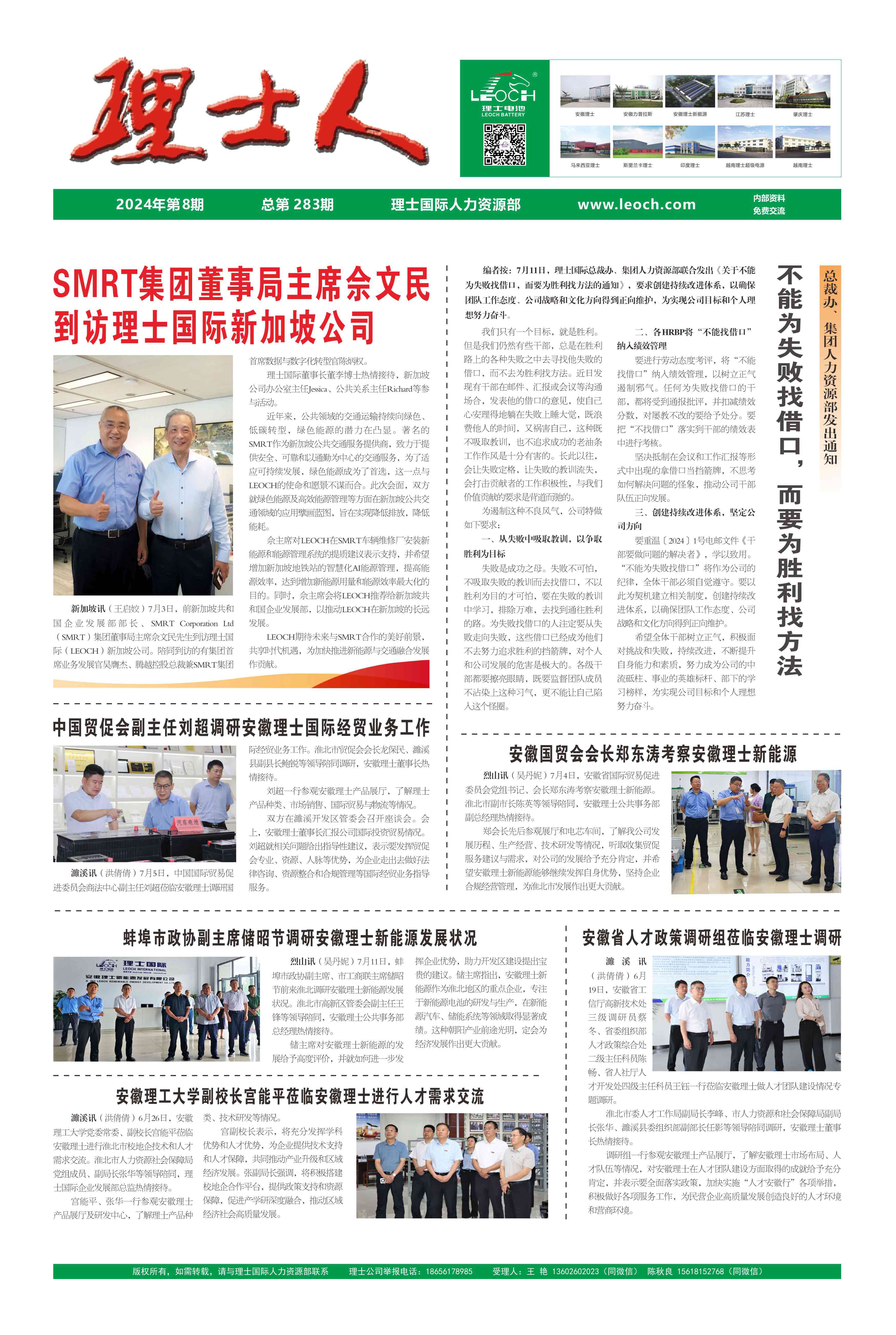 第8期《永乐高ylg888888人》