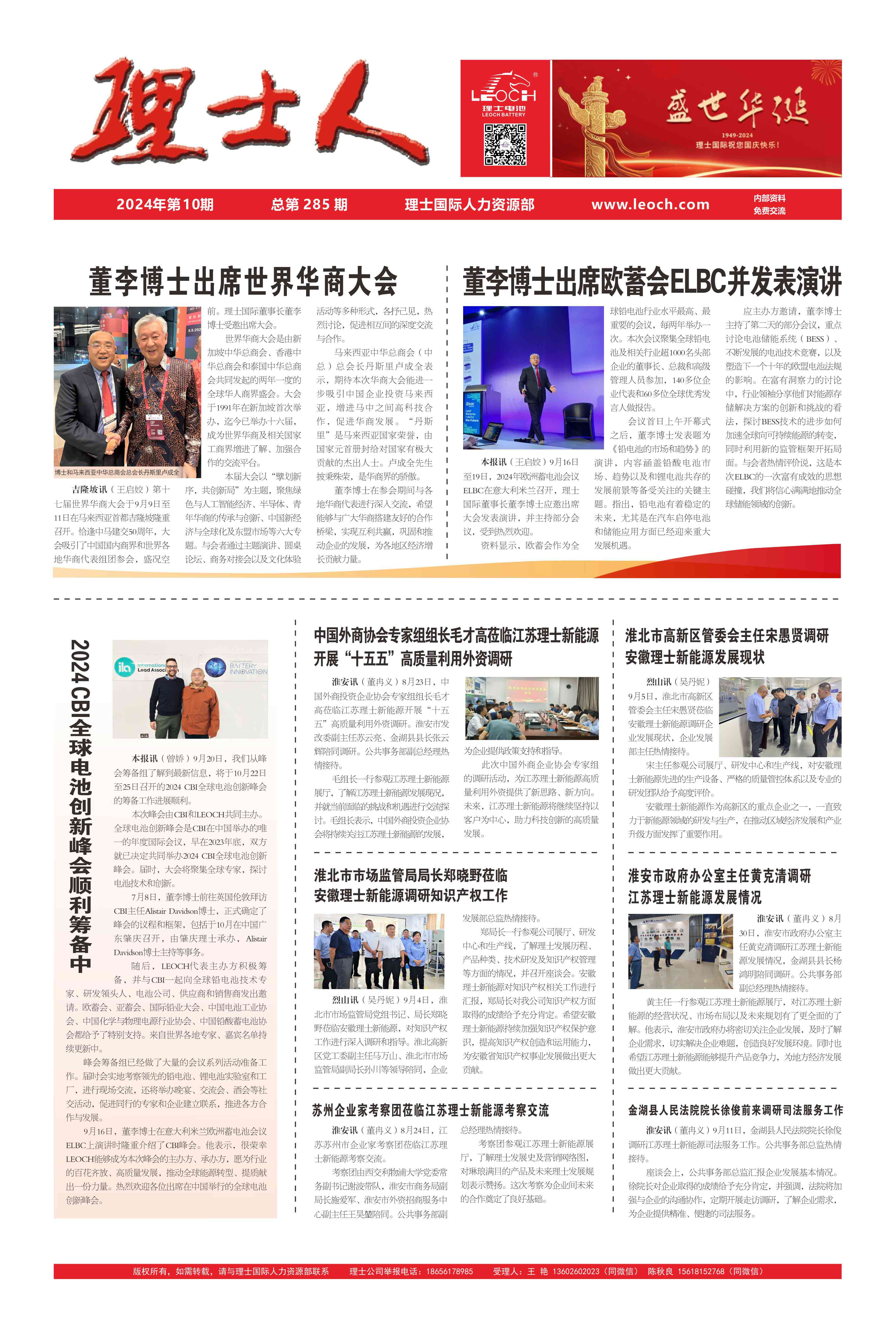 第10期《永乐高ylg888888人》