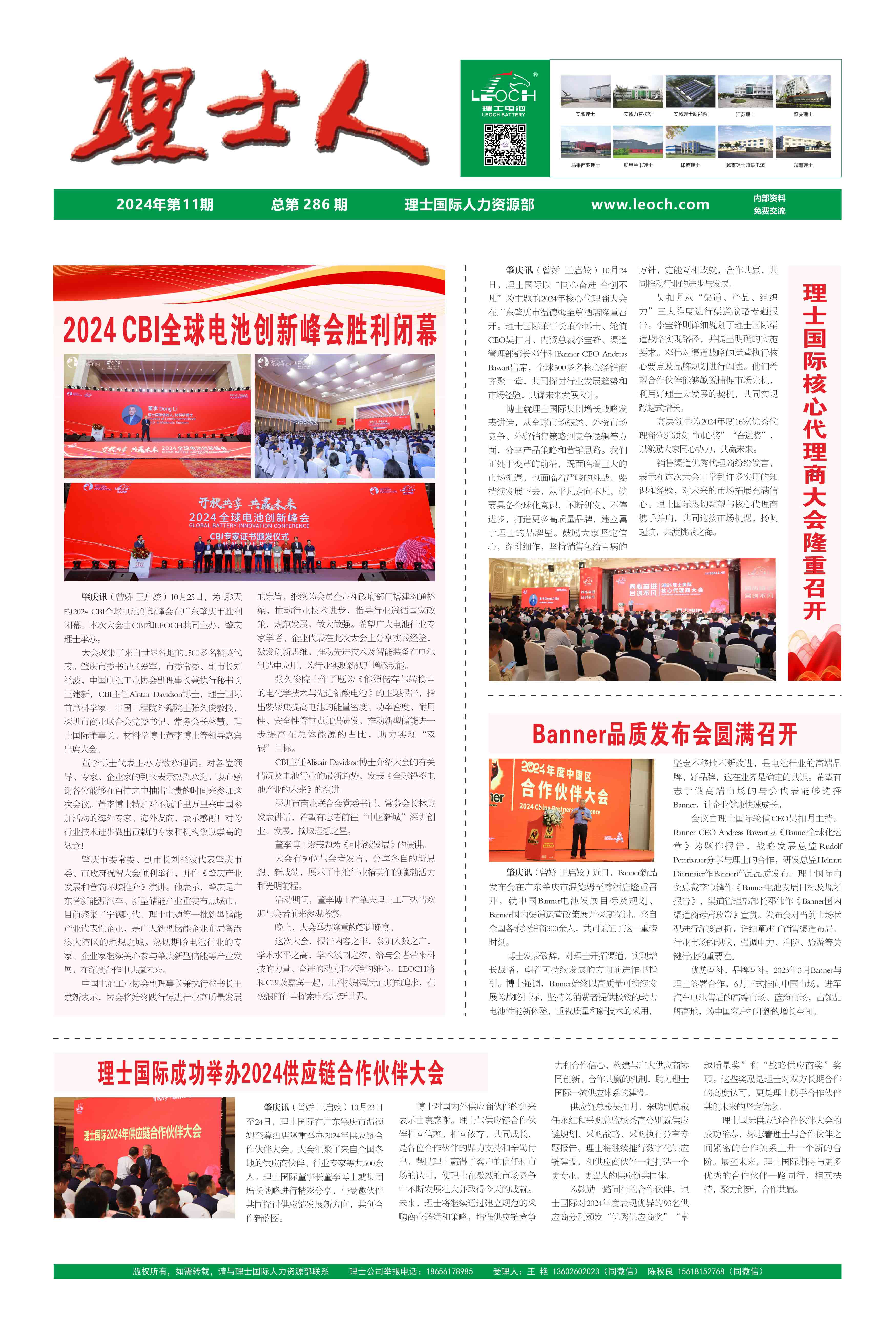 第11期《永乐高ylg888888人》