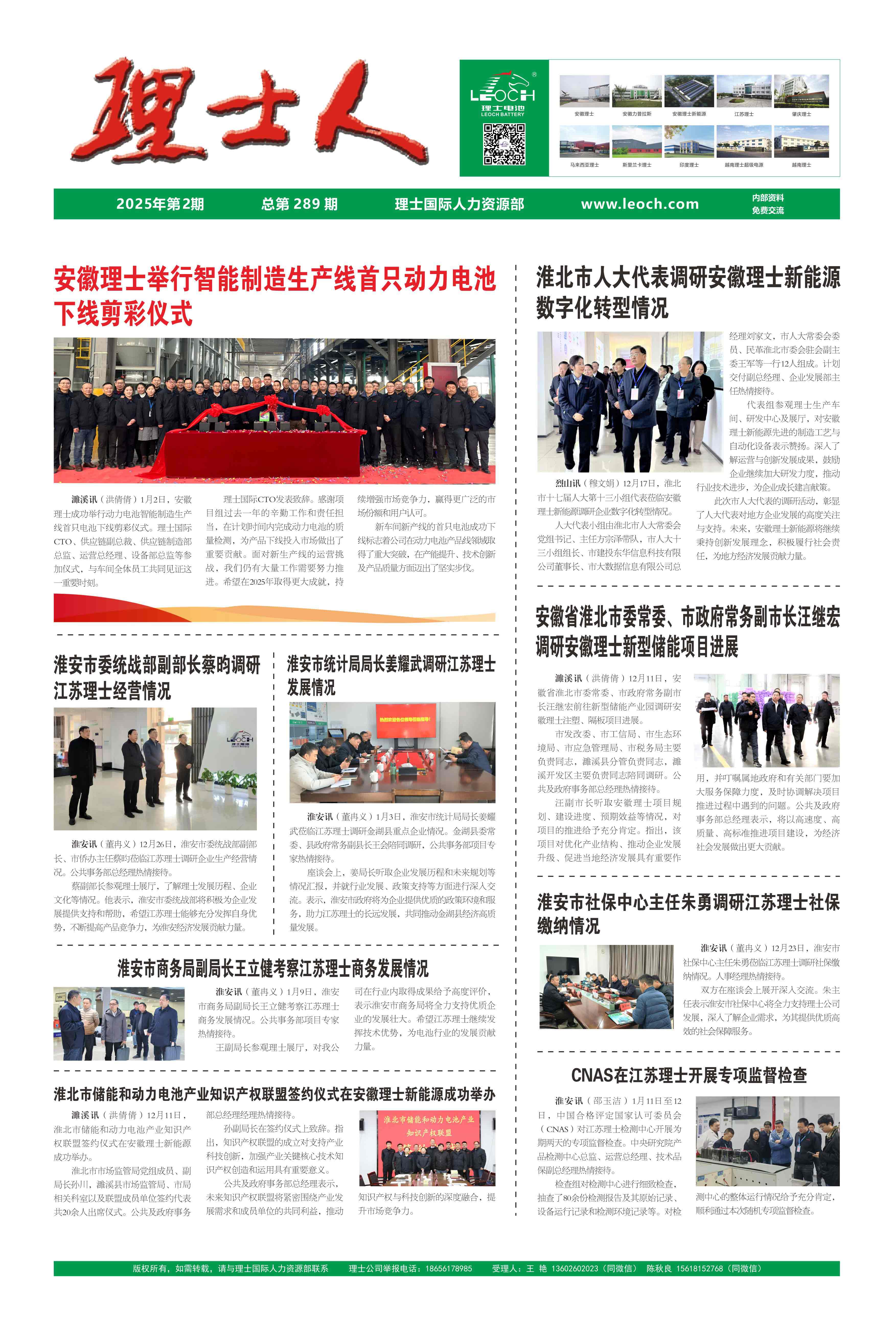 第2期《永乐高ylg888888人》