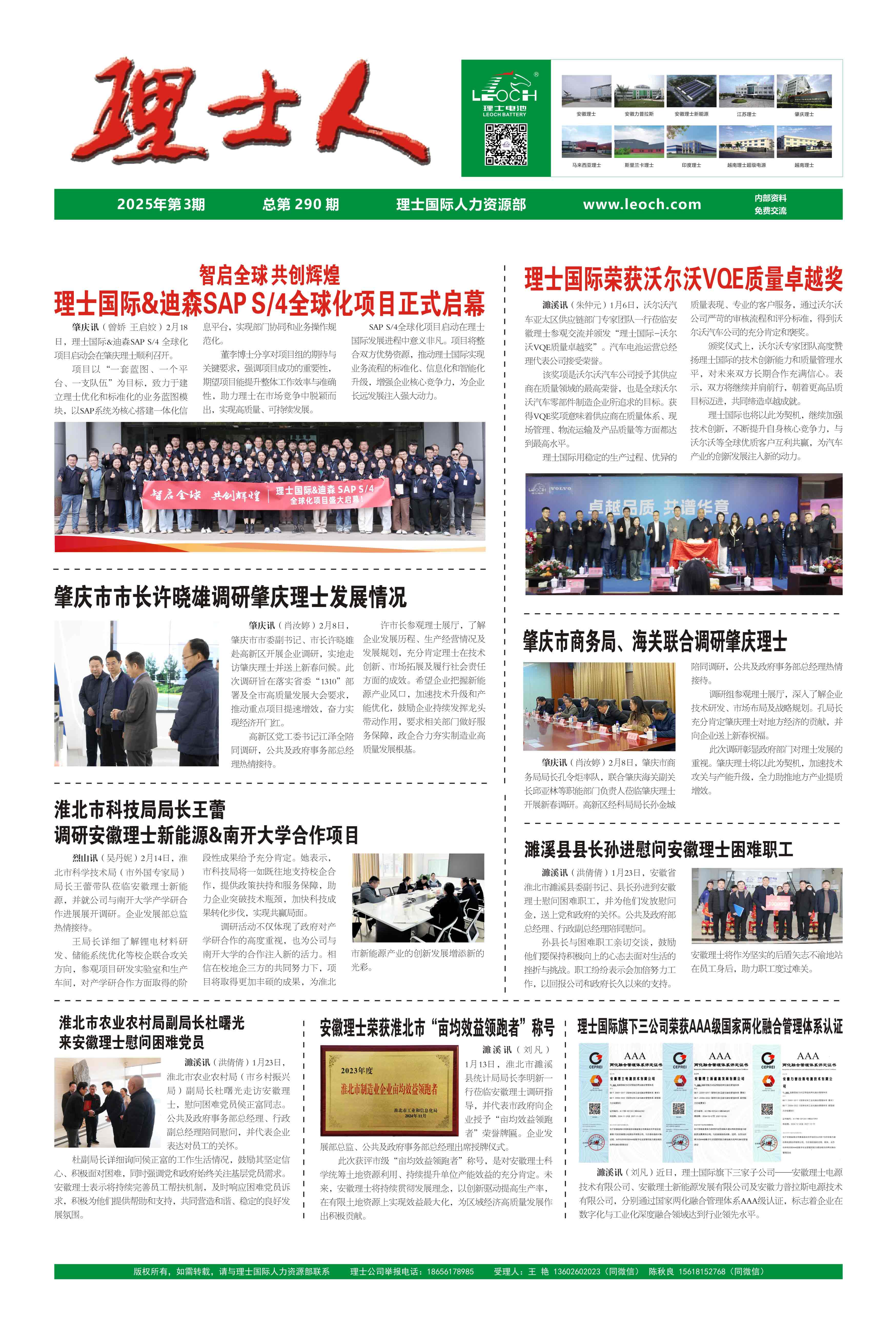 第3期《永乐高ylg888888人》